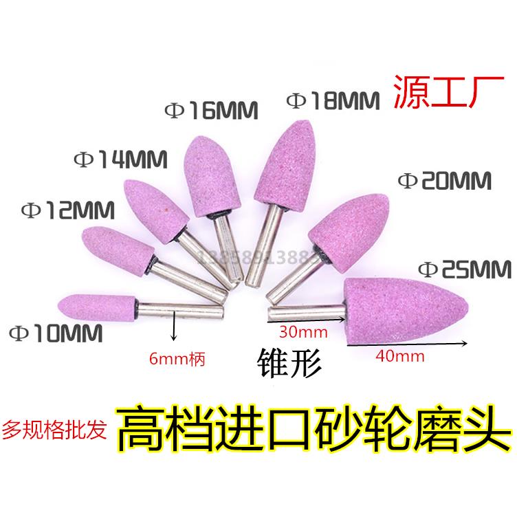 6mm柄红刚玉砂轮磨头火石仔打磨头金属模具玉器抛光轮沙轮电磨头
