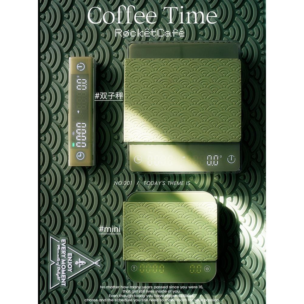 新品|火箭家双子秤手冲粉水比流速秤双屏秤 磁吸分屏计时器共享秤