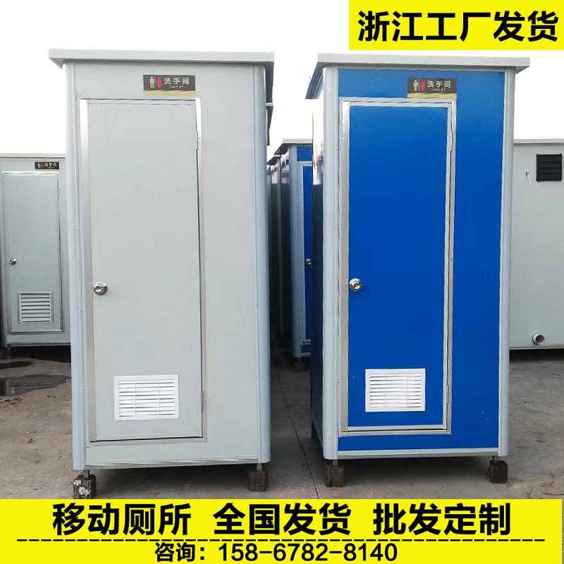 浙江工厂移动厕所淋浴房工地临时公厕户外简易洗澡间旱厕卫生间