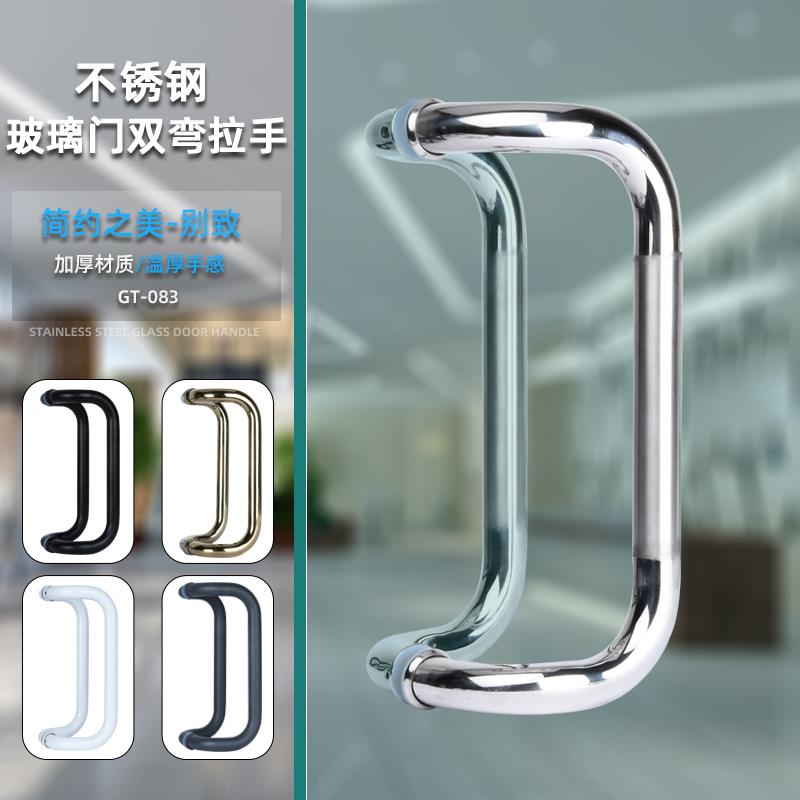 加厚不锈钢玻璃门拉手有框门无框钢化门木门金属门办公室双弯拉手