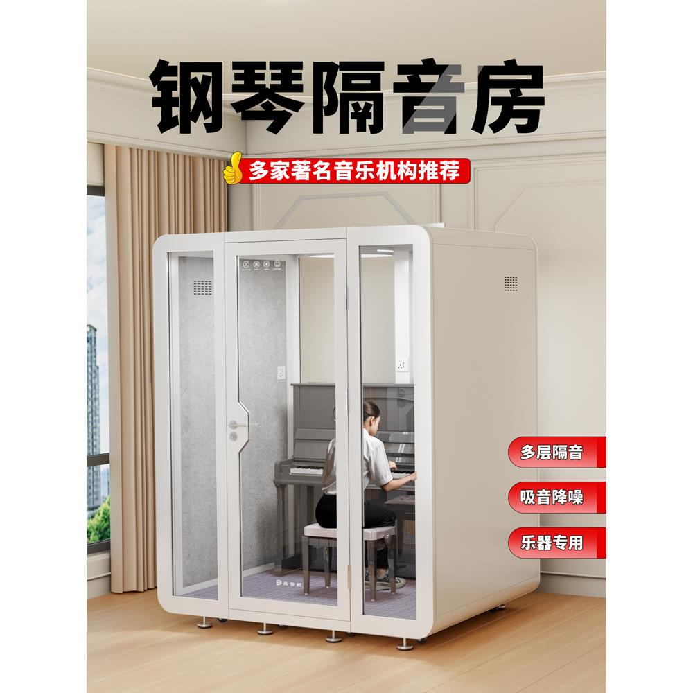 乐器隔音房睡眠仓家庭用办公唱歌录音棚电话亭架子鼓钢琴静音舱