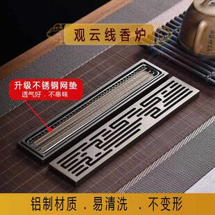 铝制线香盒家用卧香炉檀香插薰香卧式沉香盒香薰网架底座香托香架