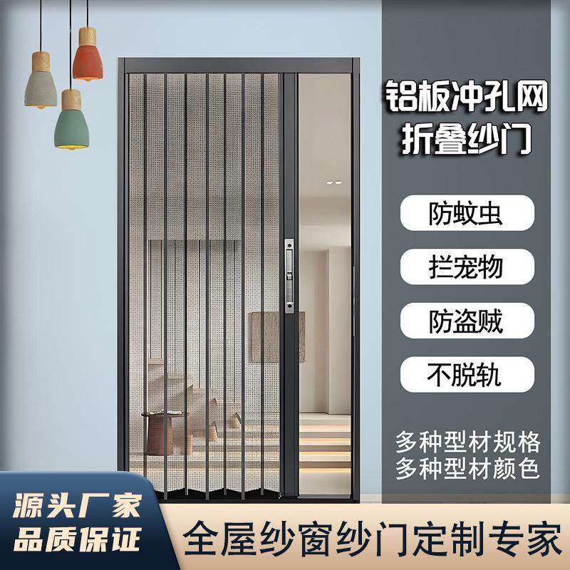 铝合金纱窗门伸缩推拉式伸缩门折叠门防蚊门拉门防盗门隐形门帘