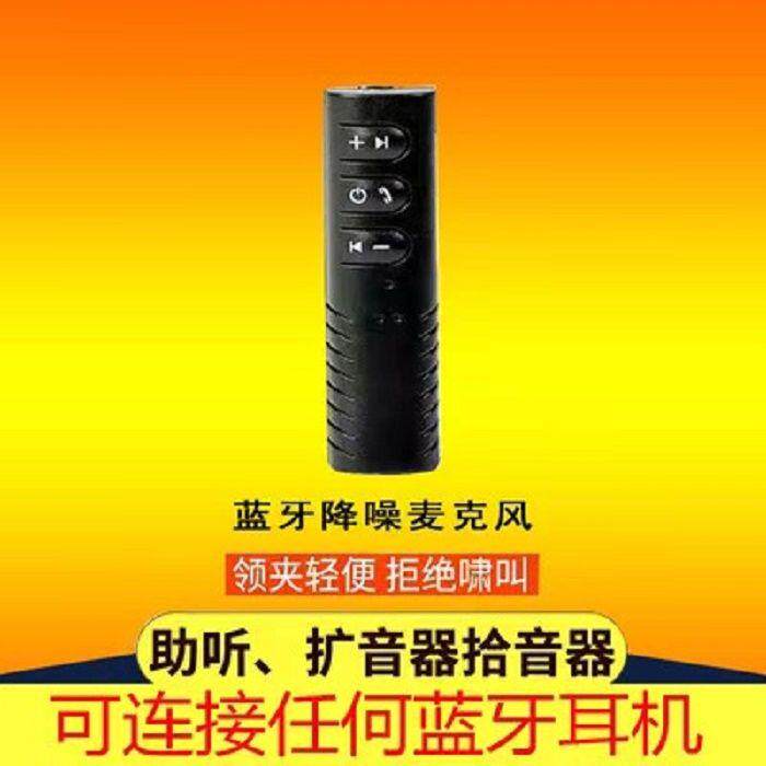 蓝牙拾音器配无线骨传导助耳听机老人声音放大器耳聋背专用年轻人
