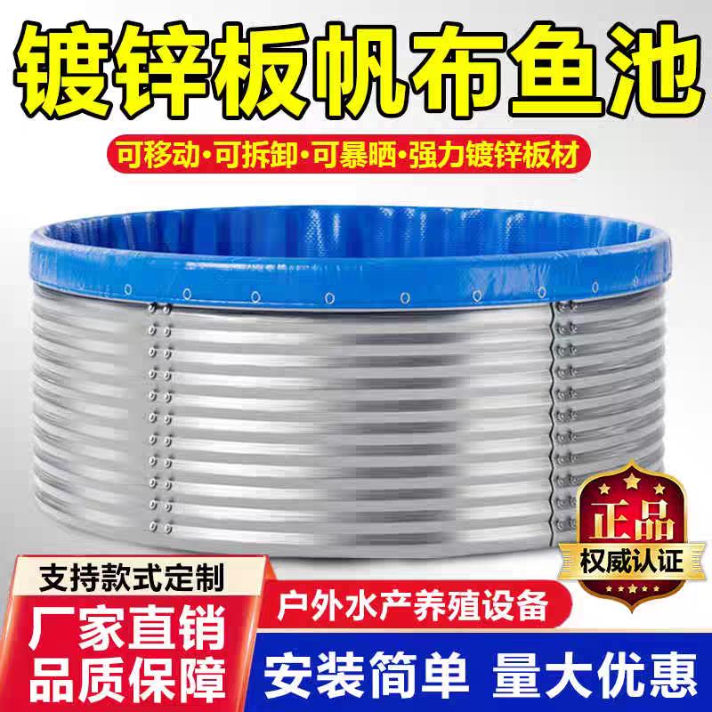 镀锌板帆布鱼池圆形加厚刀刮布高密度养殖池游泳池户外果园蓄水池