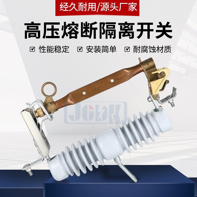 10KV户外高压熔断隔离断路开关RW12-12KV-15KV/300A400A令克开关