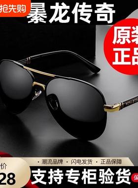 曓龙太阳镜男士开车专用偏光墨镜2025新款司机钓鱼眼镜男款眼镜潮