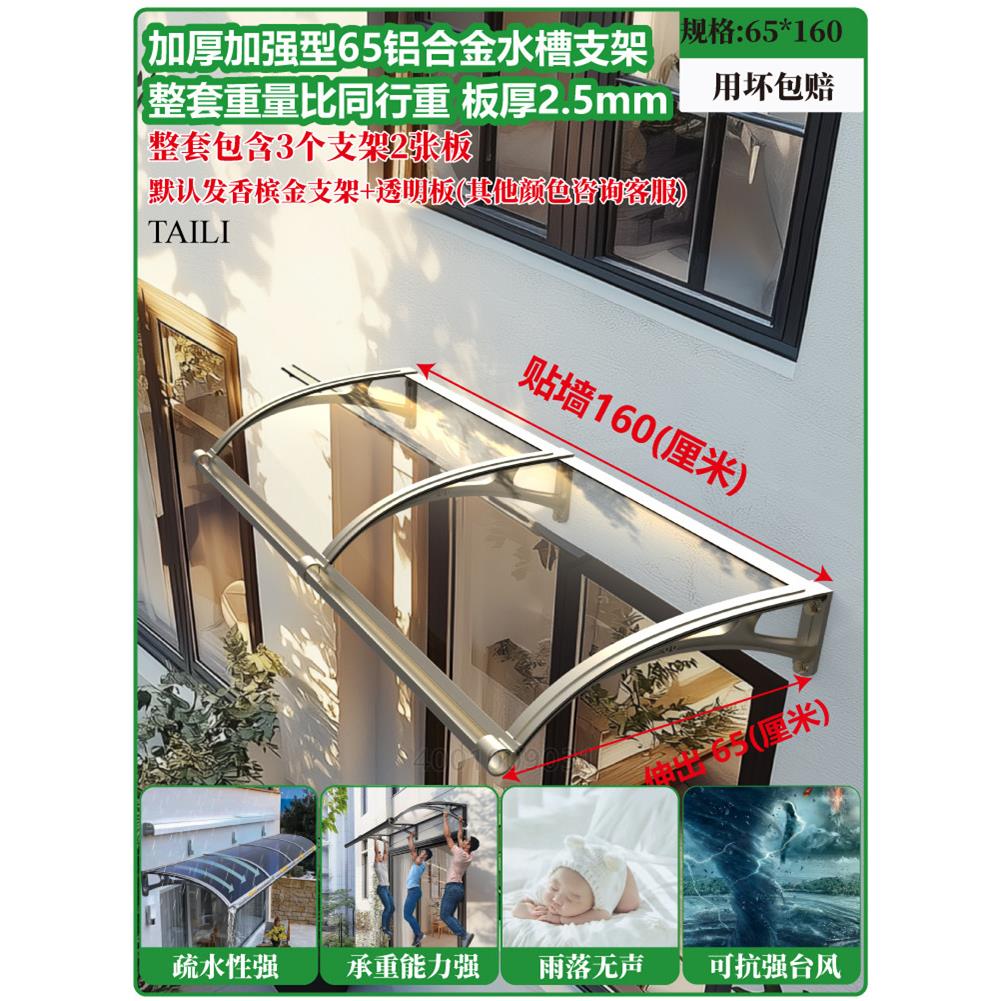 雨棚遮阳棚屋檐家用斜面支架户外2025不锈钢防雨耐力板门窗新型挡