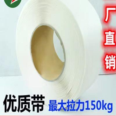 优质捆扎带机用优质包装带机用全自动半自动热熔捆扎PP塑料打包带