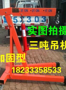 车载小吊机 手摇吊运机 汽车吊运机 手动液压吊运机 小吊车2T3T