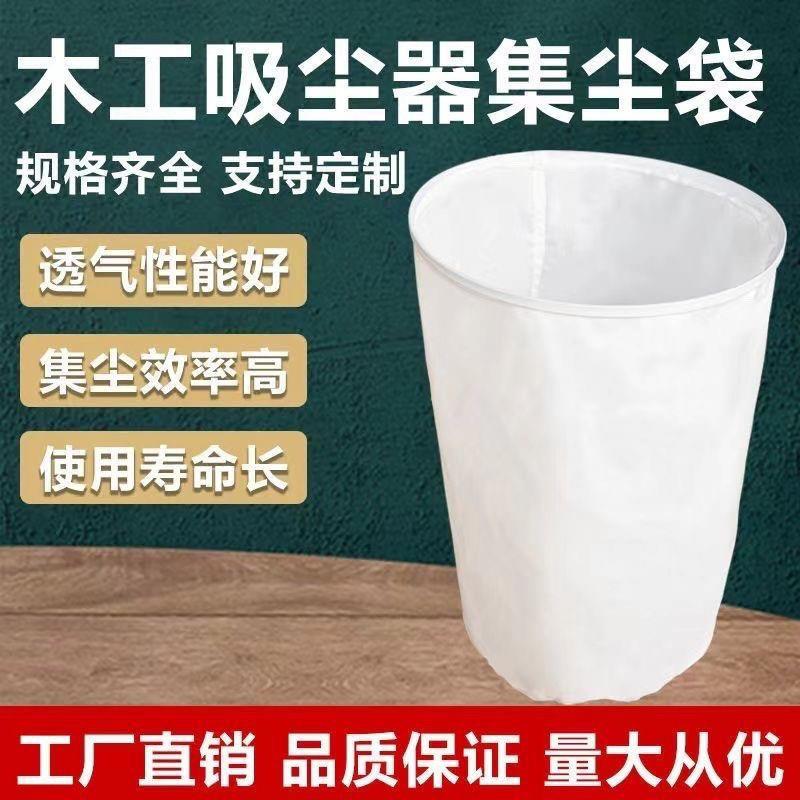 木工吸尘布袋引风机集尘袋粉尘收集袋工业防静电防尘过滤除尘布袋