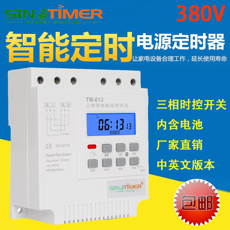 智能定时控制开关三相380V自动断电时间控制器613水泵增氧大功率