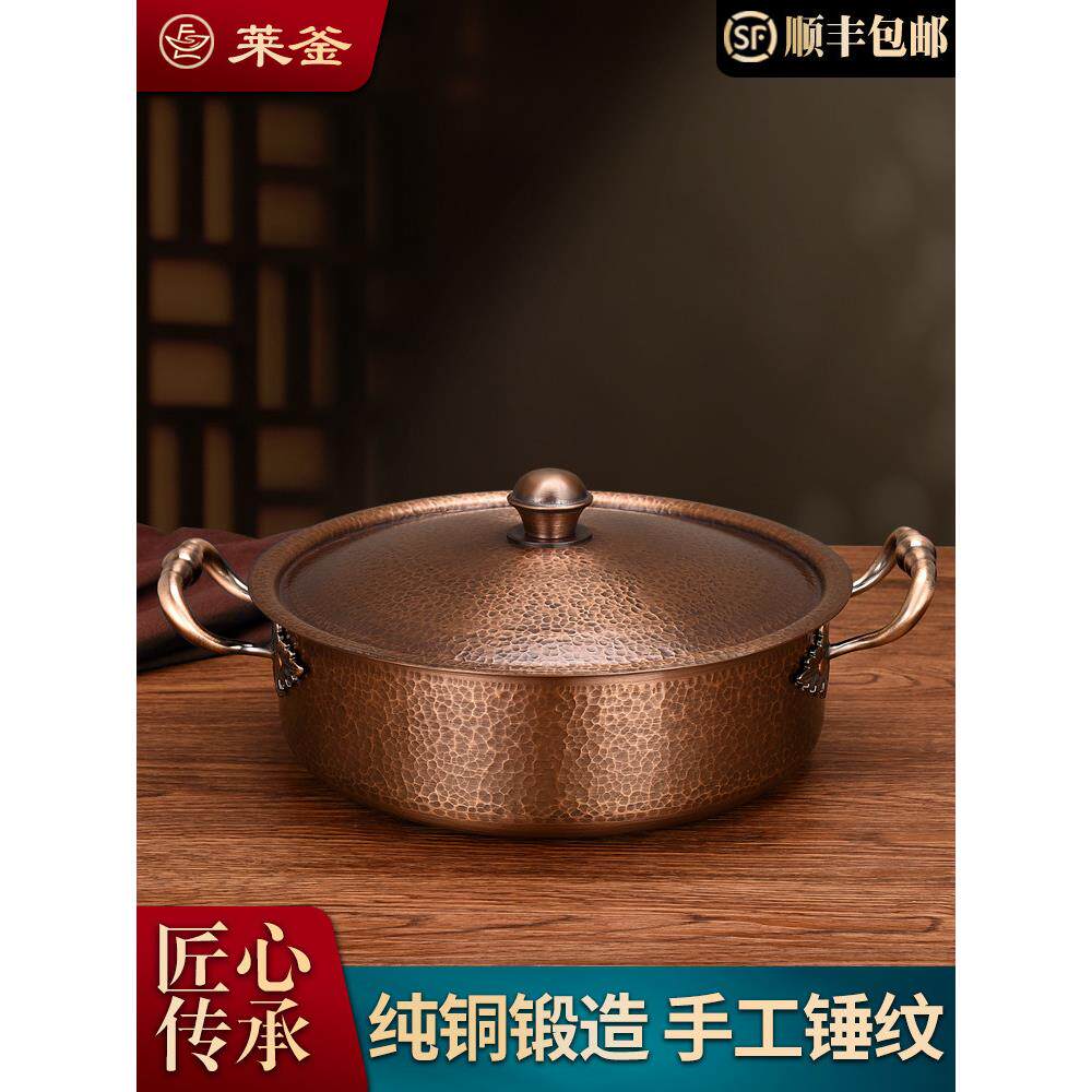 电磁炉铜火锅特别锅鸳鸯锅老式特厚火锅盆气平底锅底手工家居覆古