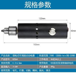 小型打磨机迷你电钻小磨机手持文玩电动手钻启牛电雕刻家用多功能