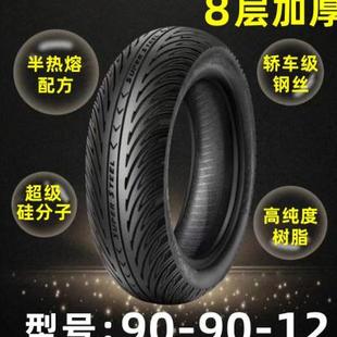 新款 建新8层加厚防滑半热熔钢丝轮胎30010真空胎电动车踏板摩托