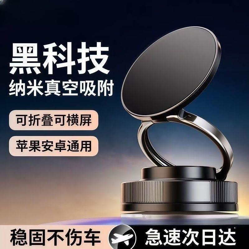 【下单立减30】新款车载支架真空吸附汽车专用磁吸导航支架