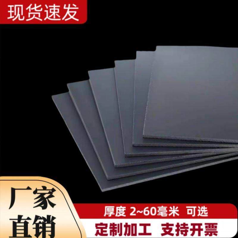 灰色pvc硬板upvc板材 聚氯乙烯板工程塑料板挤出水箱猪栏门耐酸碱