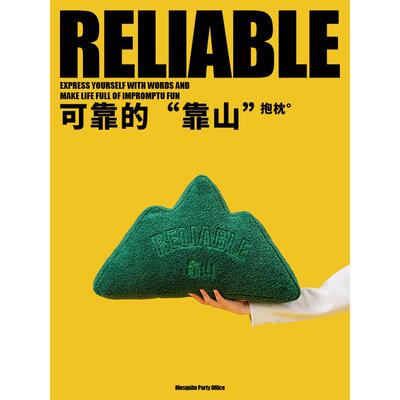 蚊字邮局 创意靠山抱枕靠枕山形绿色靠垫客厅沙发办公室工位汽车W