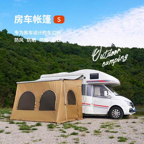 房车侧边帐篷遮阳篷围挡围布伴侣边帐天幕C型B型拓展房车边帐篷