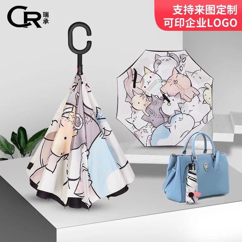 反向伞双层雨伞男女士晴雨两用自动折叠伞免持式长柄可定制儿童伞