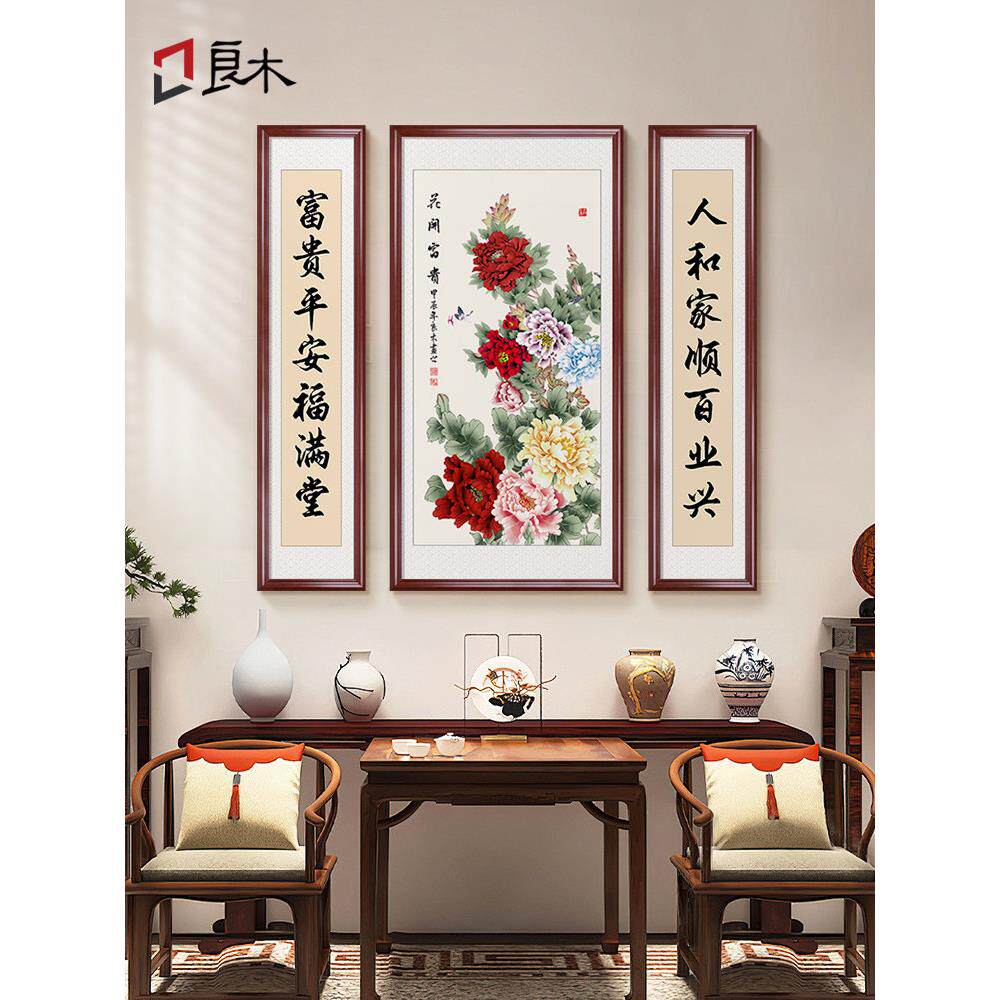 花开富贵中堂画客厅挂画农村堂屋背景墙画牡丹花国画对联三联壁画