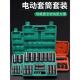 德国精品加长电动扳手套筒全套电扳手组合套装 大中小风炮套筒头电