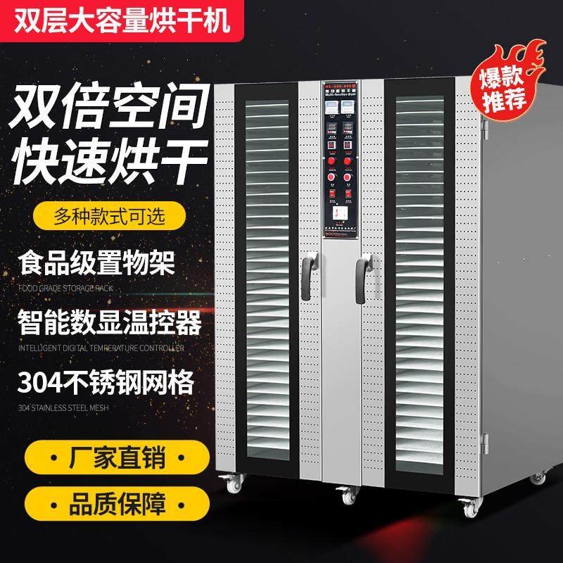 大型水果烘干机 食品腊肠海鲜食物风干机干果机肉类脱水机箱商用