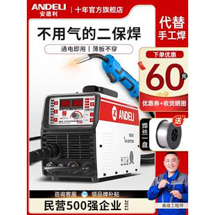 安德利不用二氧化碳气体保护电焊机小型家用220V无气二保焊机一体