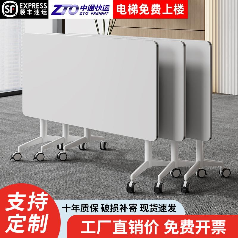 拼接会议桌培训桌椅组合移动办公桌长条桌教育机构折叠培训桌课桌