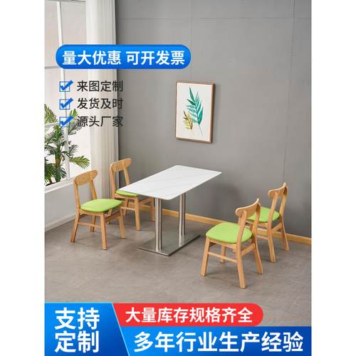 岩板餐桌商用实木奶茶店小吃咖啡厅长方形桌子食堂快餐店桌椅组合