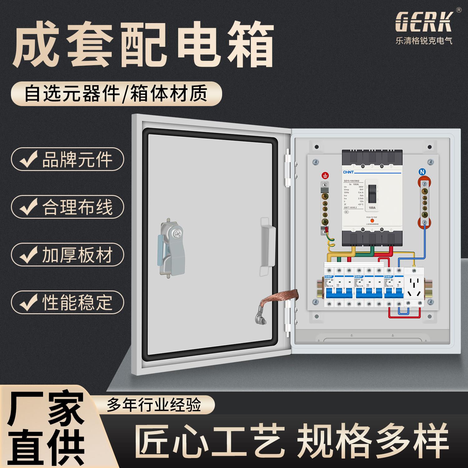 成套配电箱工地开关控制箱低压配电箱家用电表箱基业箱配电柜定制