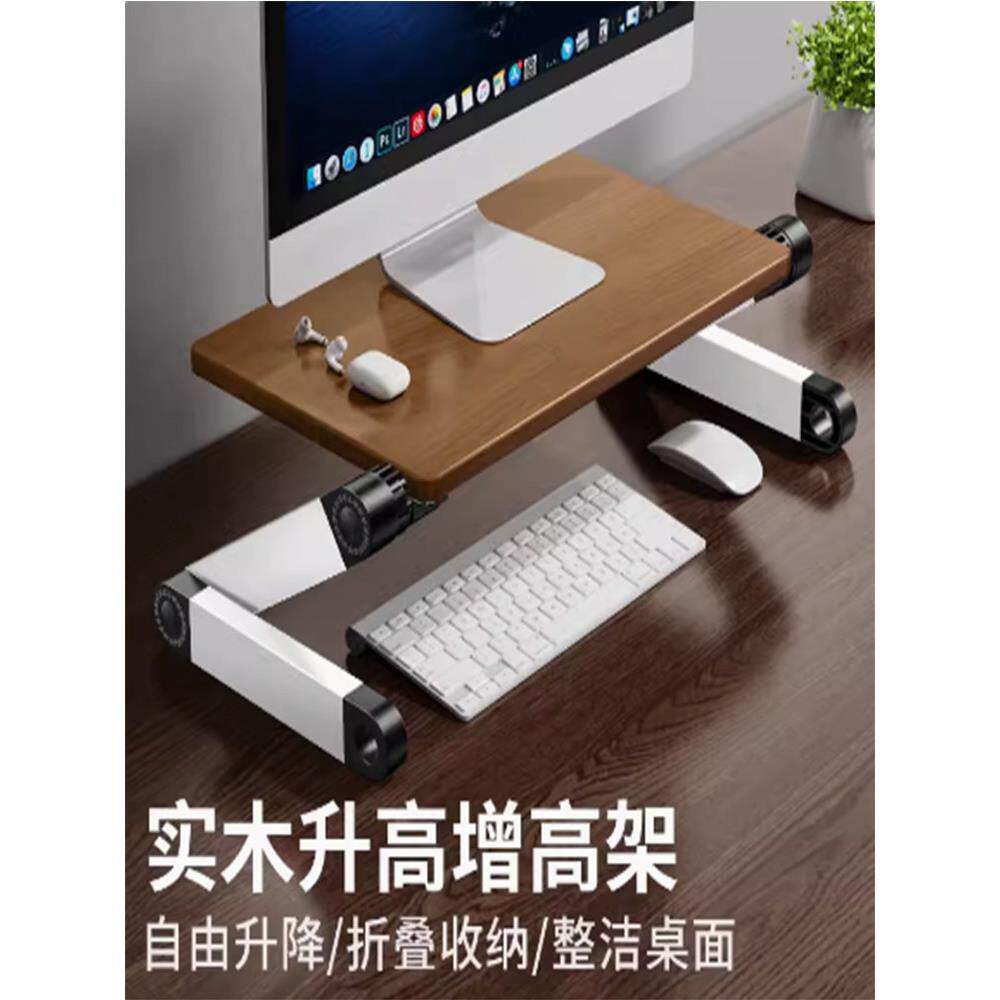 实木显示器高架可调可调台式电脑屏幕木制存储基地工作站