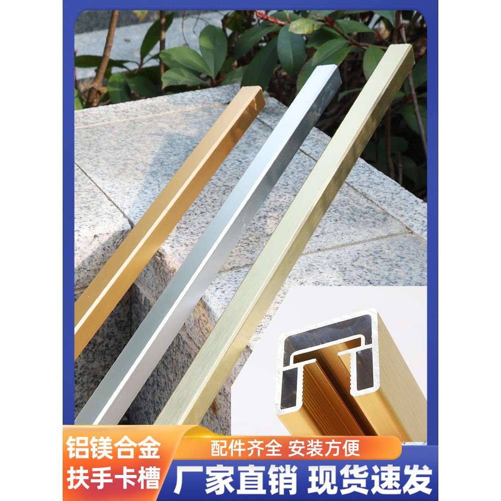 玻璃楼梯铝合金扶手室内家用不锈钢卡槽别墅阳台钢化玻璃护栏栏杆