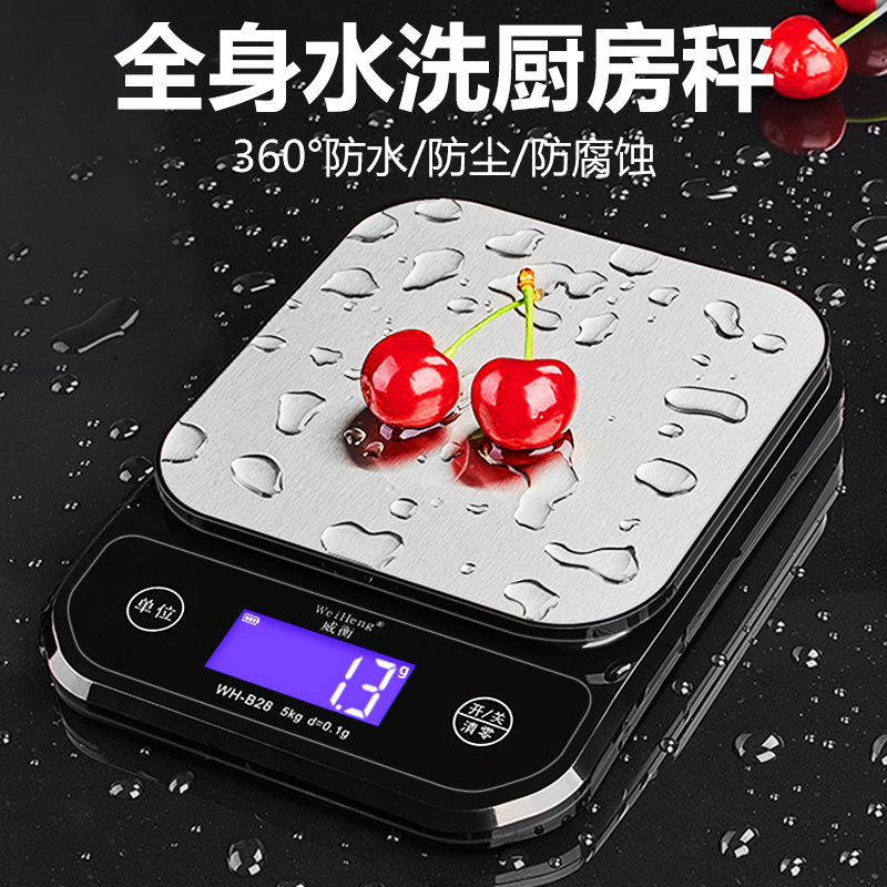 高精度家用防水电子秤