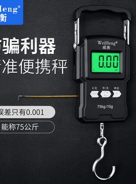 精准迷你手提电子秤75kg便携式高精度家用快递称挂钩称小型弹簧秤