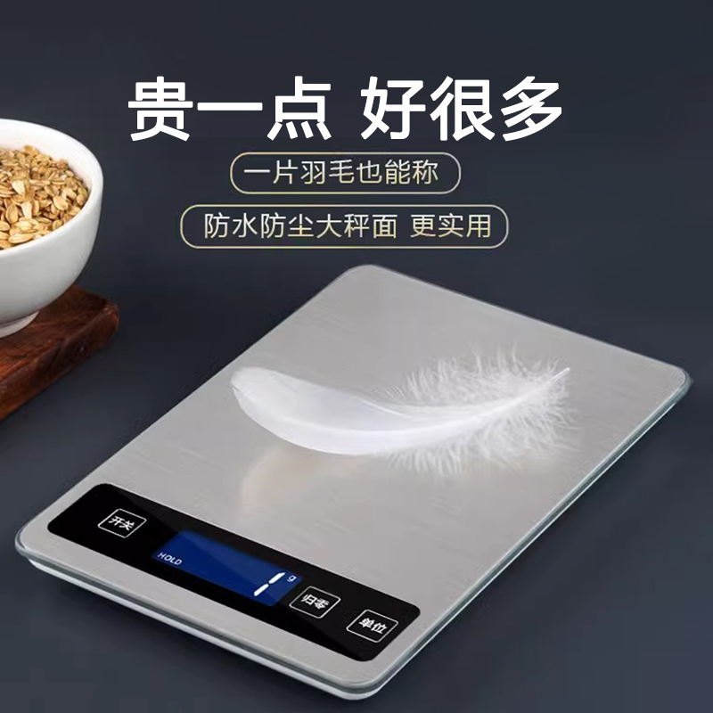 防水电子厨房秤高精度烘焙工具