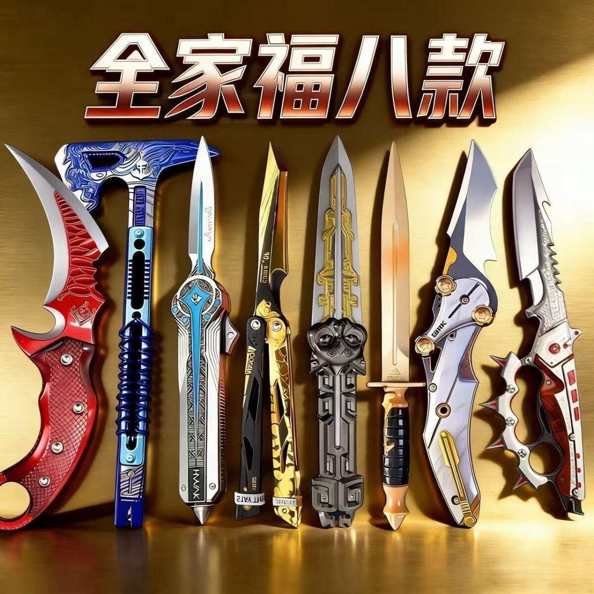 龙牙信条三角洲行动游戏周边折叠塑料刀未开刃影锋儿童玩具模型男图片