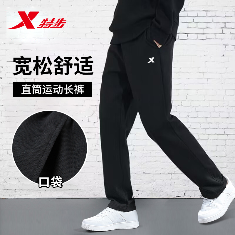 特步运动长裤男士休闲百搭裤子男