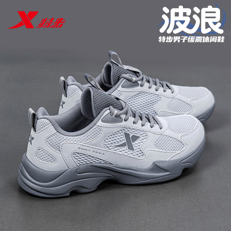 特步男鞋运动鞋2026新款夏季轻便透气网面休闲鞋厚底复古老爹鞋男