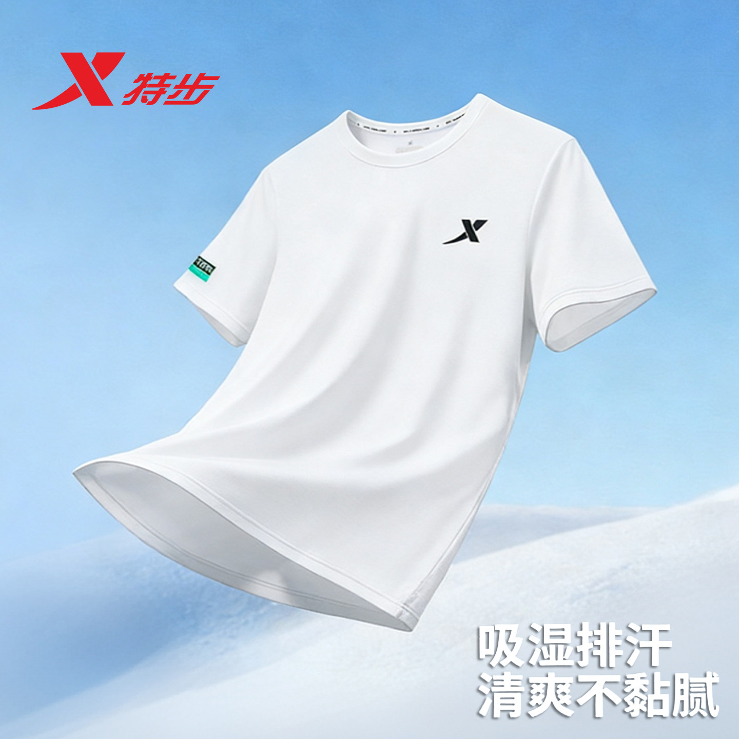 特步短袖T恤男夏季新款休闲透气半袖冰丝速干运动体恤跑步上衣男,运动服/休闲服装,运动T恤,淘宝优惠券,粉丝福利购,淘宝优惠卷