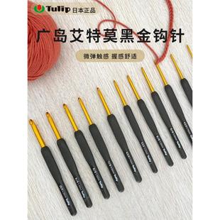 日本进口广岛郁金香Etimo黑金钩针T15系列鞋 毛线针织钩针