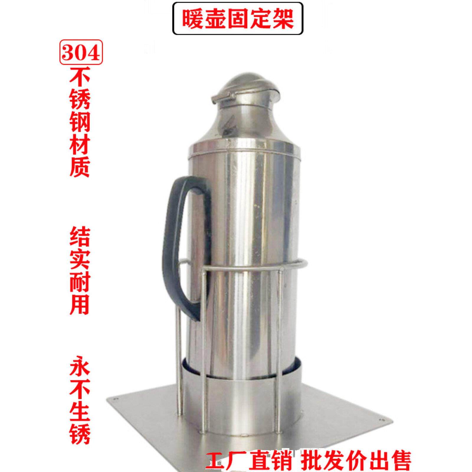 车载家用防倾斜保温水壶架，固定自由移动杯座，不锈钢支架，防倾