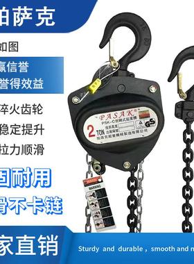 帕萨克VD型手拉葫芦0-100T手拉葫芦倒链PASAK精品葫芦可定制采购