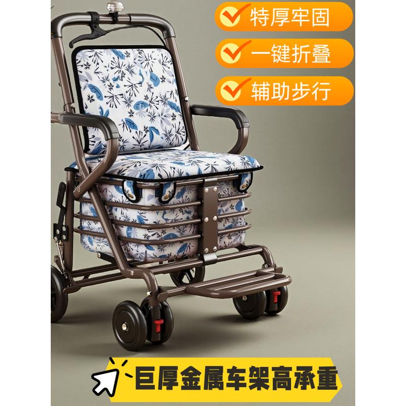 健喜老年人代步车手推车可坐加宽轻便买菜遛弯折叠便携购物车