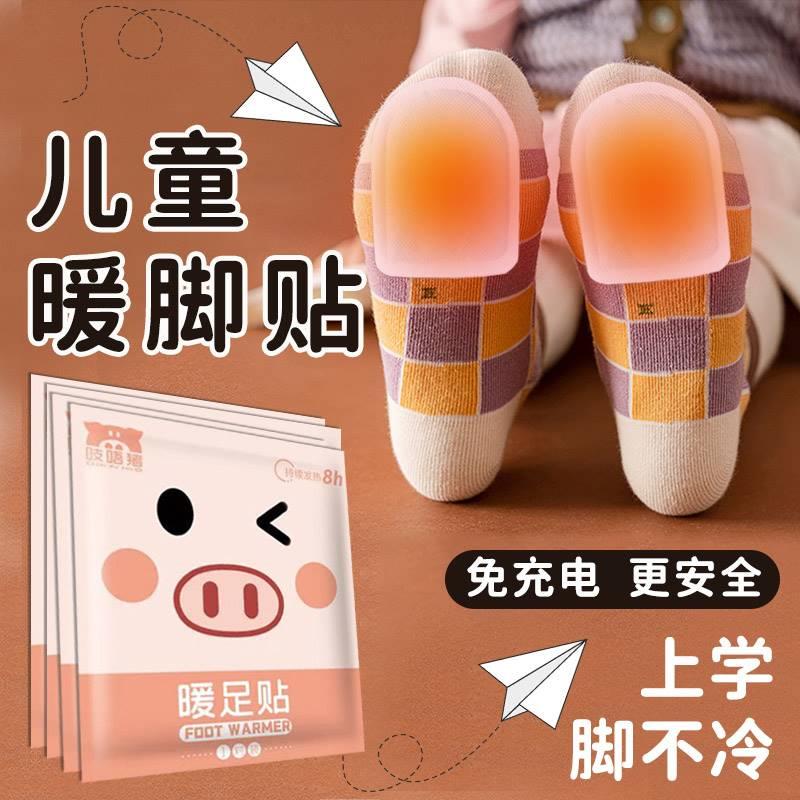 儿童暖足贴女冬天发热鞋垫暖宝宝贴免充电自发热可行走脚底加热贴