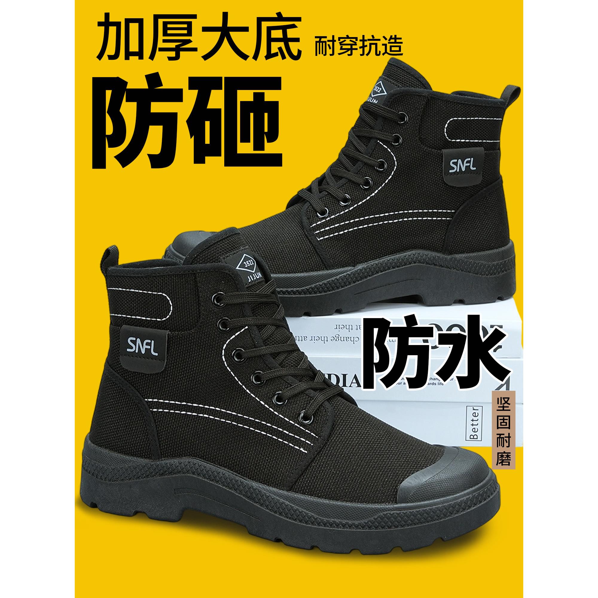 耐磨工地男鞋高帮拉炼工作防砸防水劳保鞋军训防刺防护舒适解放鞋