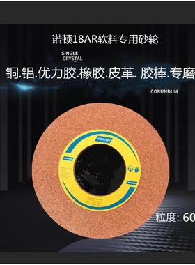 软料多气孔18AR大磨床砂轮350*40*127及400*50*203磨橡胶铜铝合金