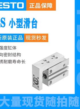 费斯托小型滑台气缸SLS-16-5-10-15-20-25-30-P-A现货