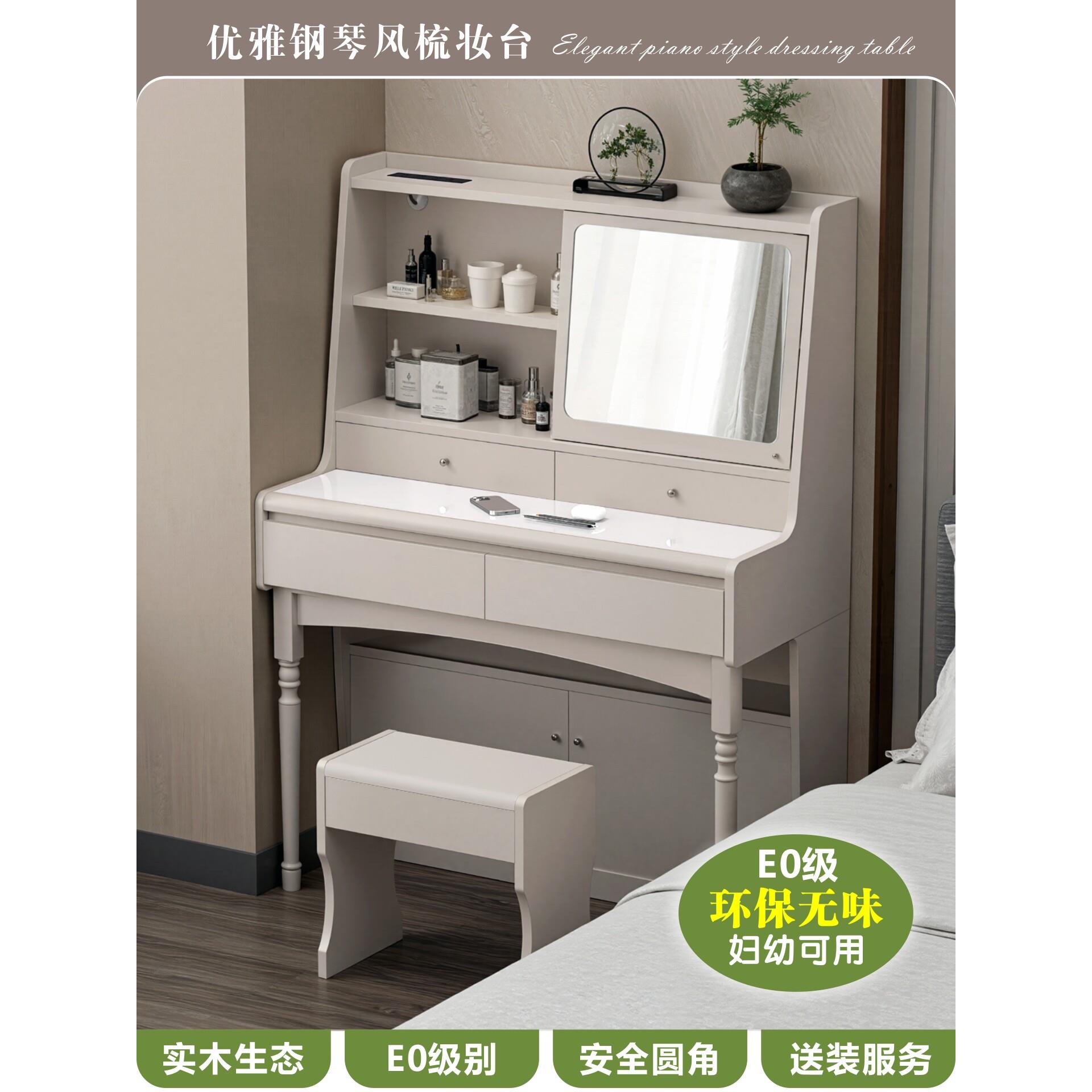 实木梳妆台卧室现代简约小户型收纳柜一体小型新款桌钢琴风化妆台