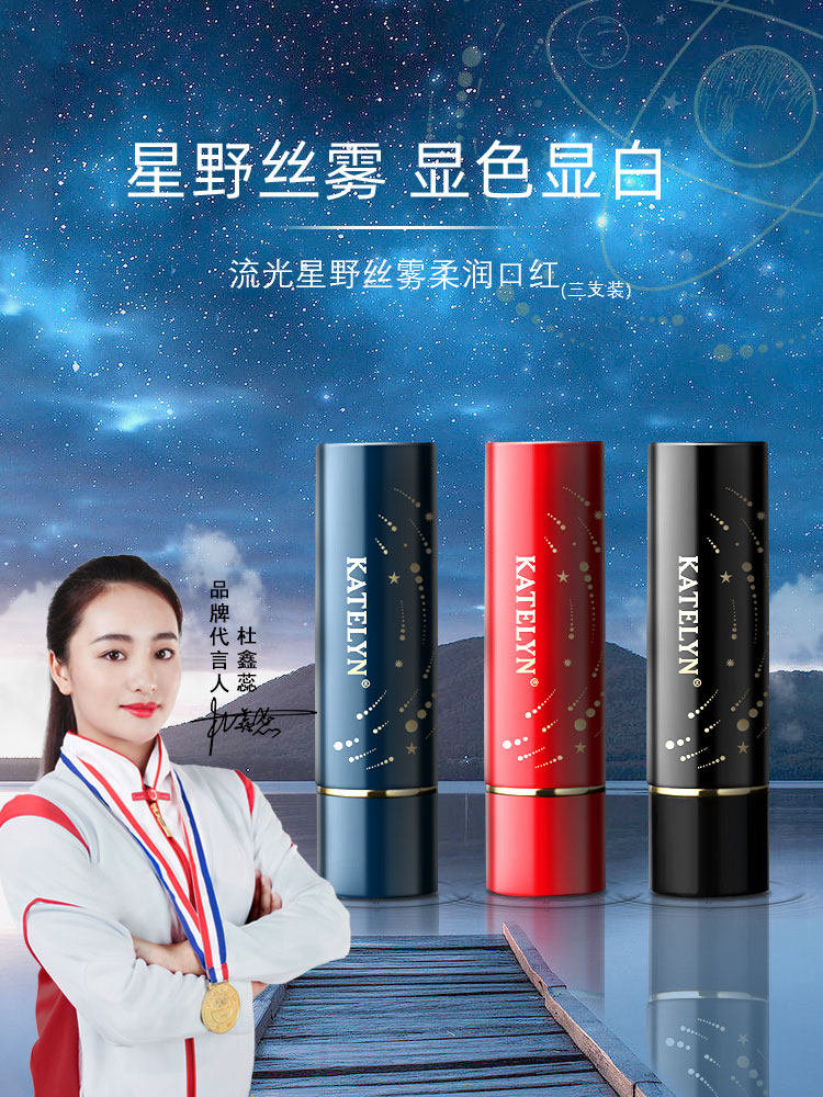 流光星野丝绒口红套装女焦糖红棕雾面显白显色黄皮显白口红学生